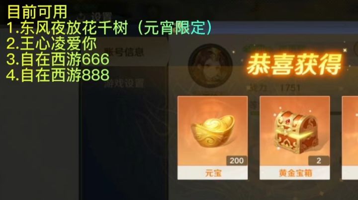 【官方最新礼包码】极其丰富,不领后悔!截图