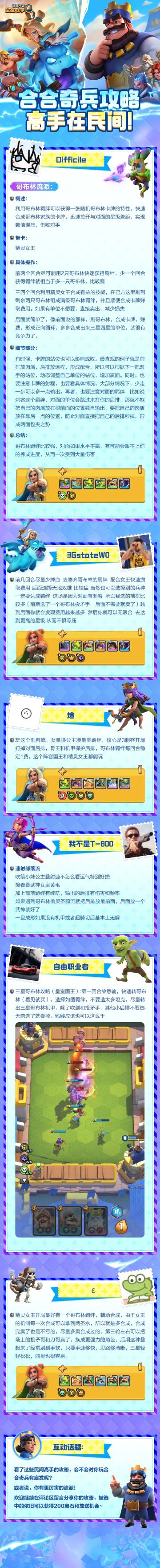 我不允许有人还没看过这篇攻略！