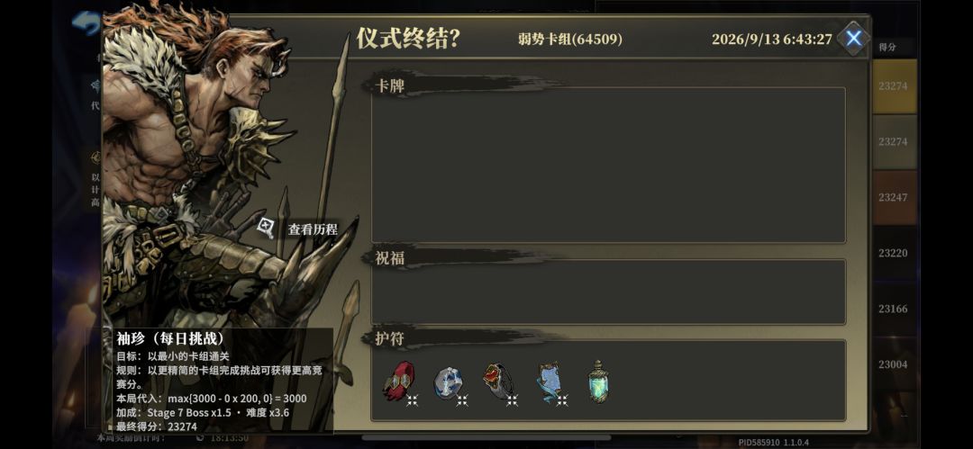 请问没牌怎么打月神啊? 1