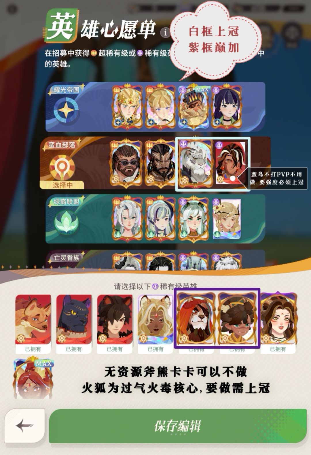 剑与远征启程心愿单推荐 5