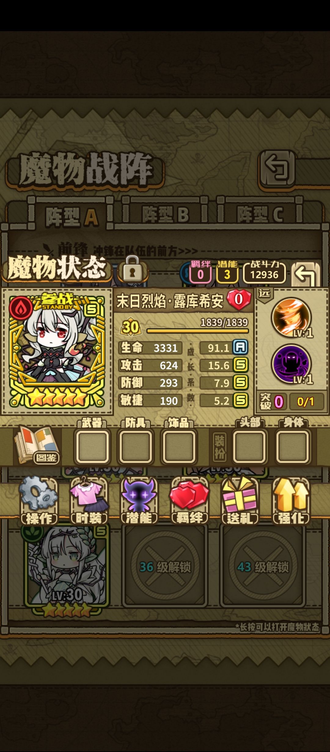 【我的百分之一】+【牧羊人之心】 2
