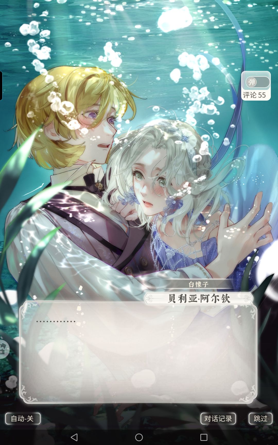 碎碎念~碎碎念…… 3
