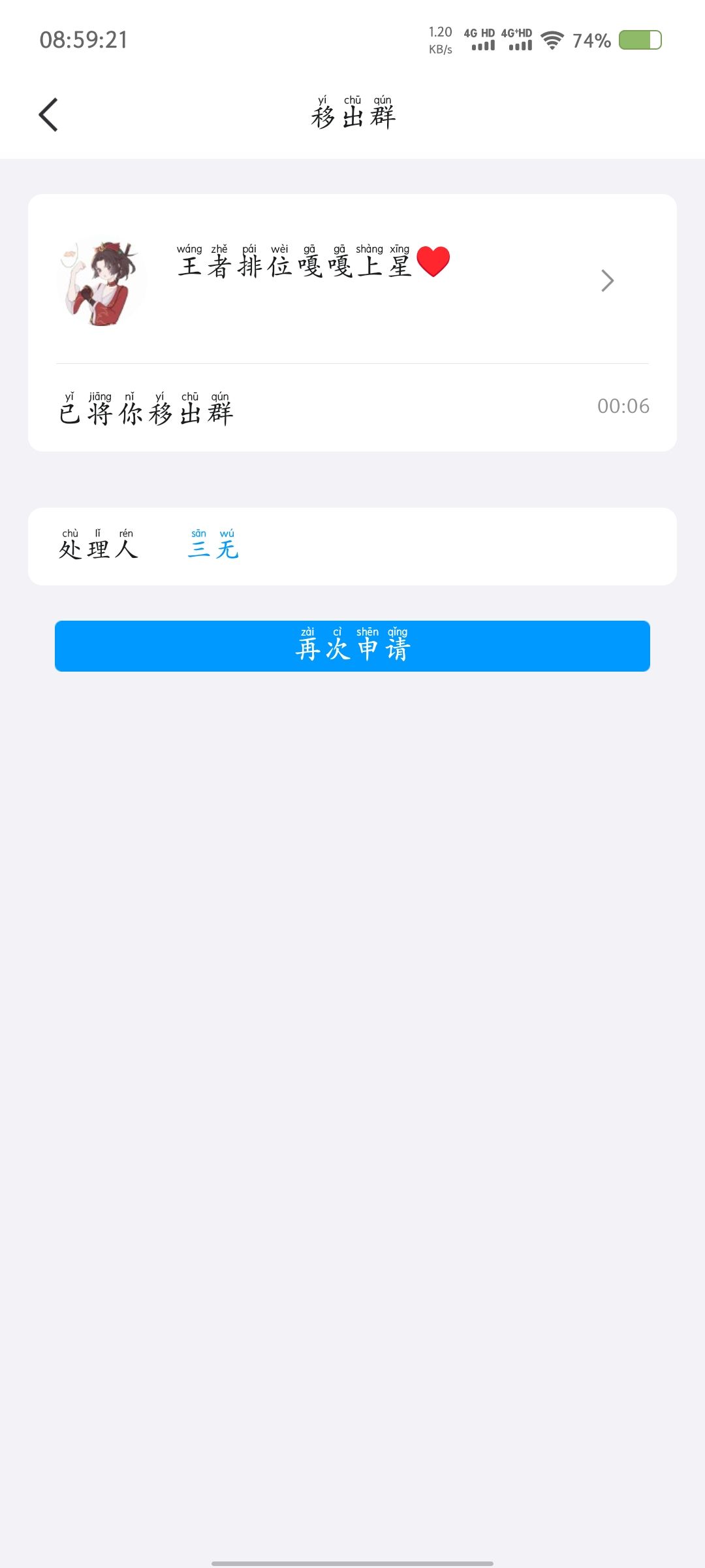 莫名其妙踢人玩? 3