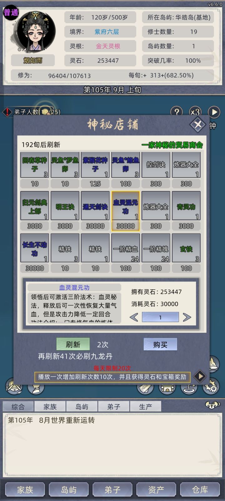 求助截图