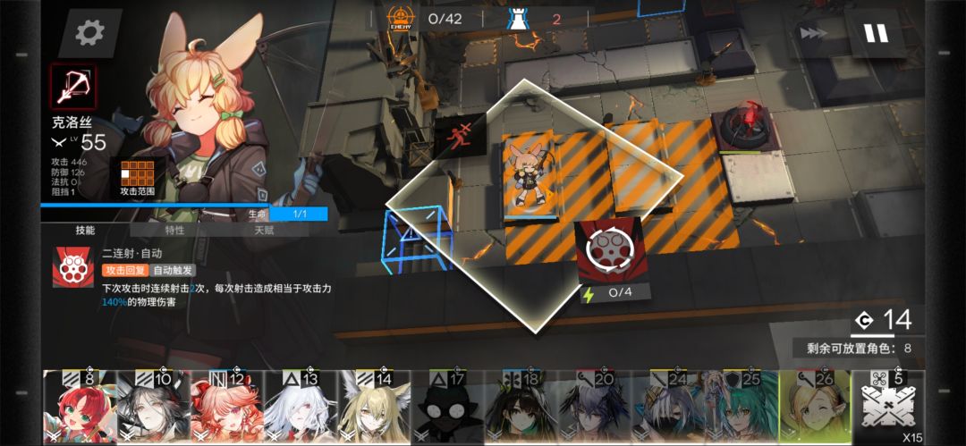 全抗爱国者,一血高台 3