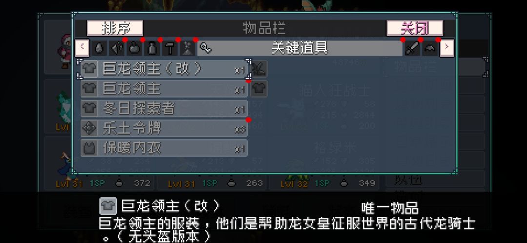 #怪物乐土#地核衣服 1