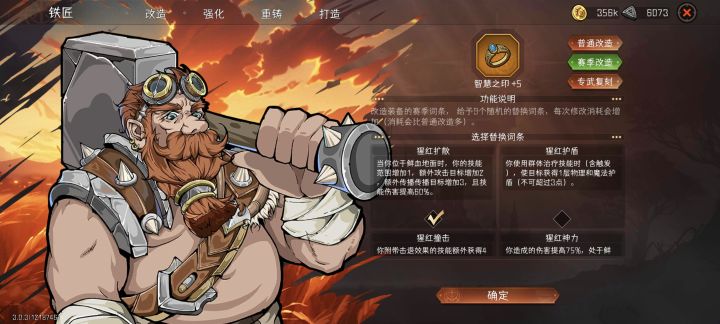 大佬们,S9召唤流用什么词条好?截图