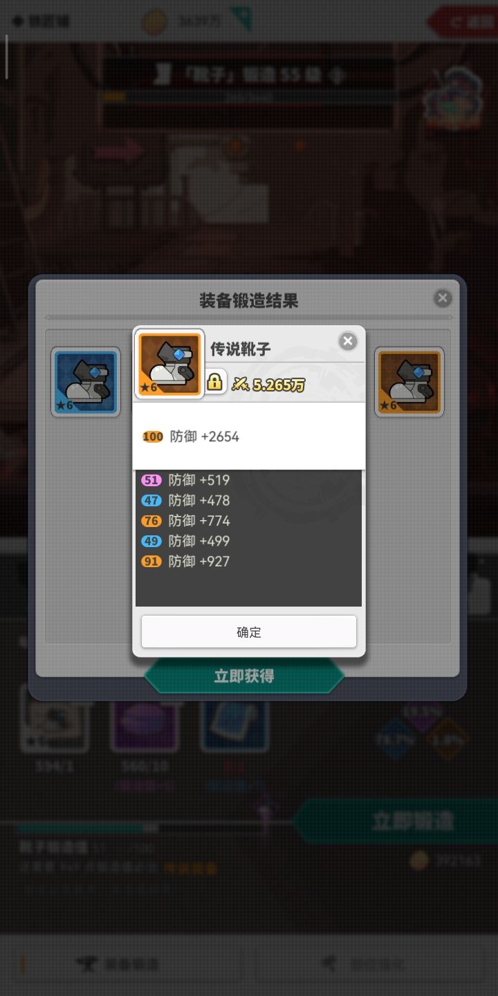 一不小心出了6速鞋，美滋滋截图