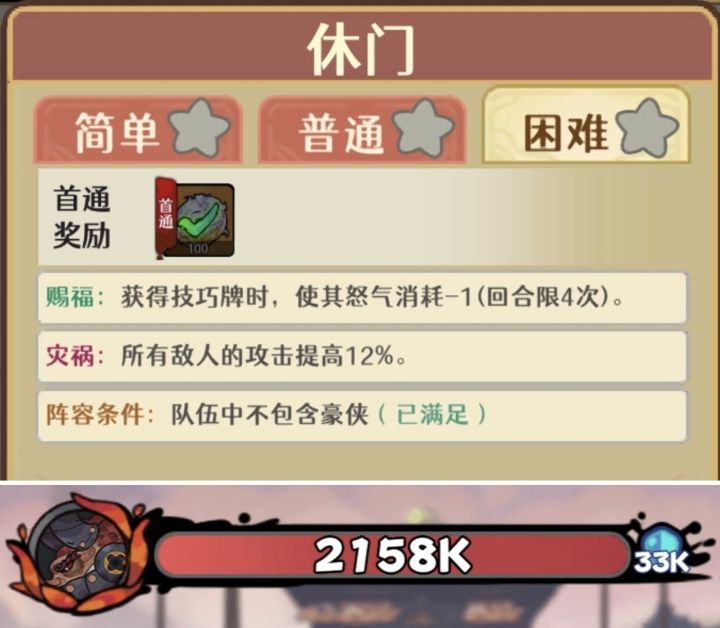 八门预览及照影补充截图