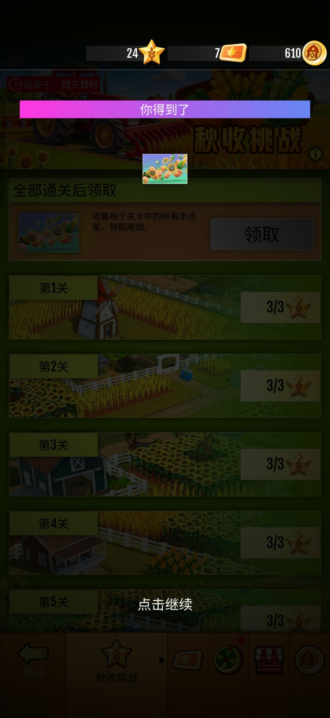 晕车了 1
