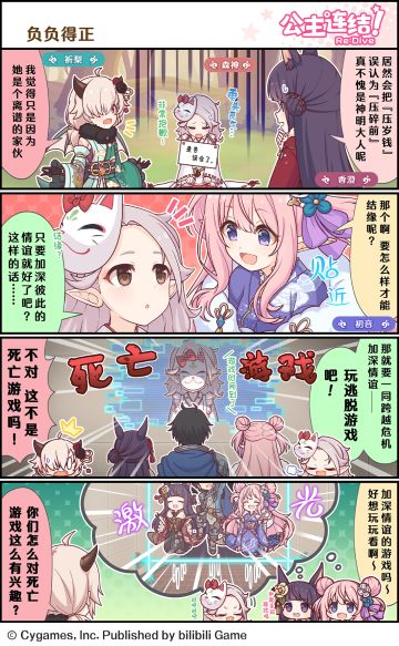 四格漫画更新——「负负得正」