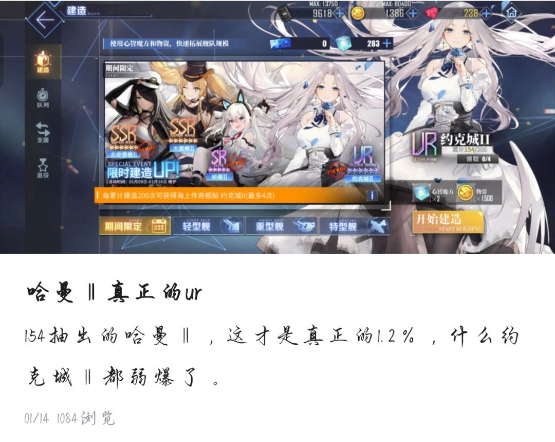碧蓝航线的建造还是太权威了 2