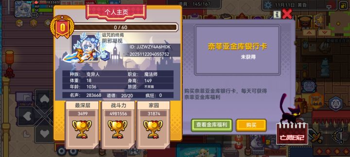 18w血3499挂机截图