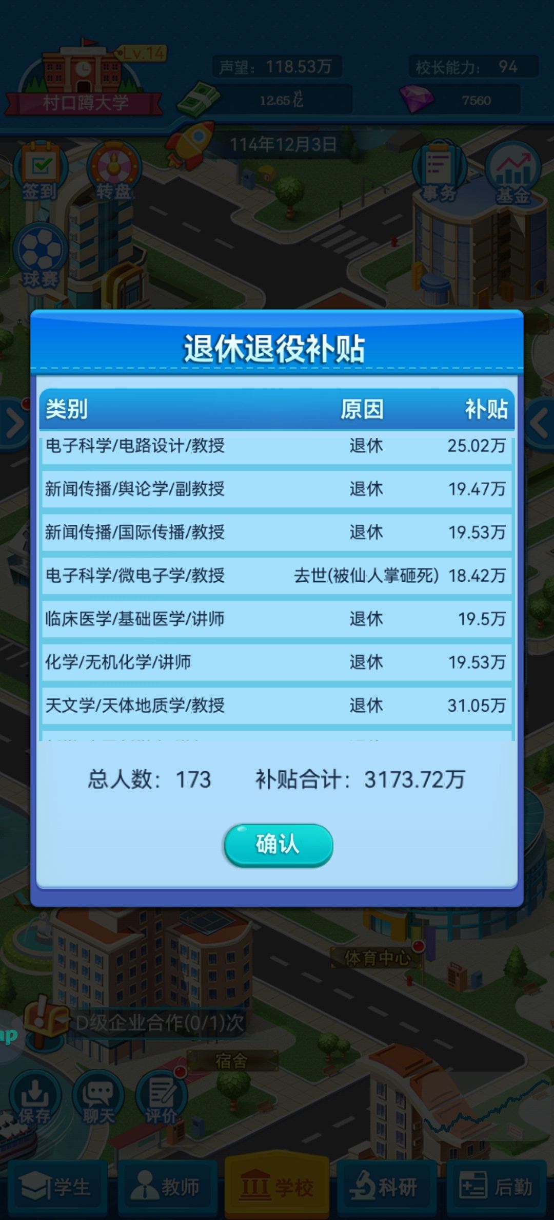 离谱 1