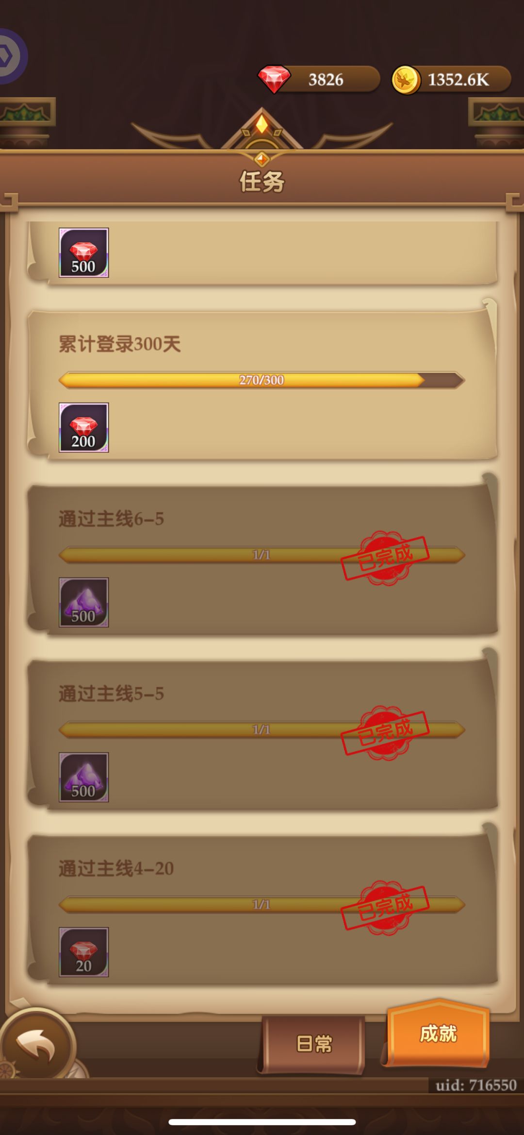 收菜养老咯~ 3