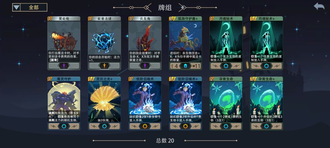 想玩神秘人 2