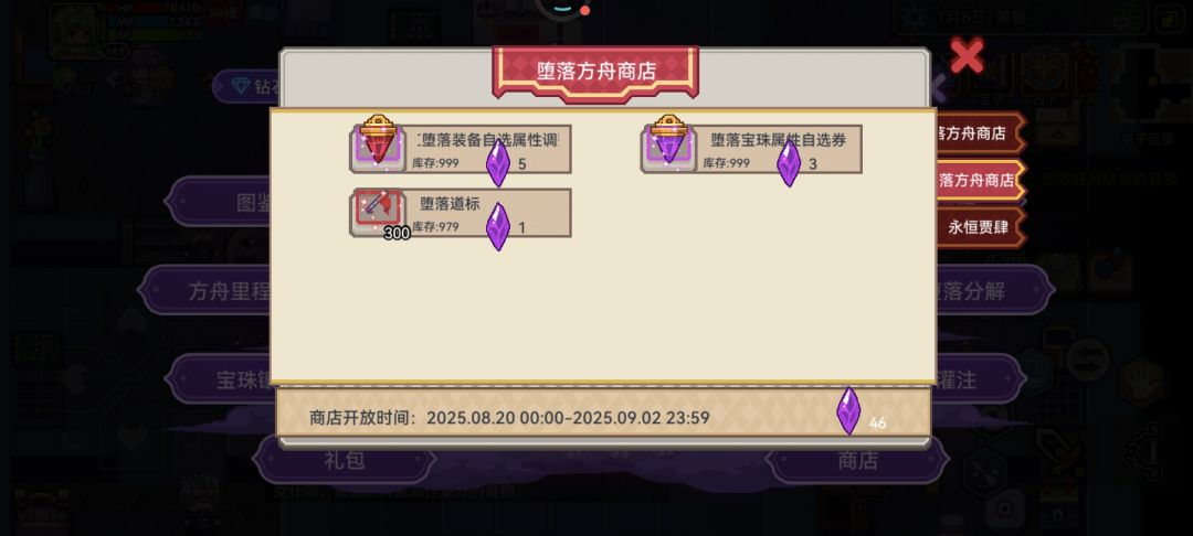 求问大佬,道标与这个红水晶溢出怎么办? 1