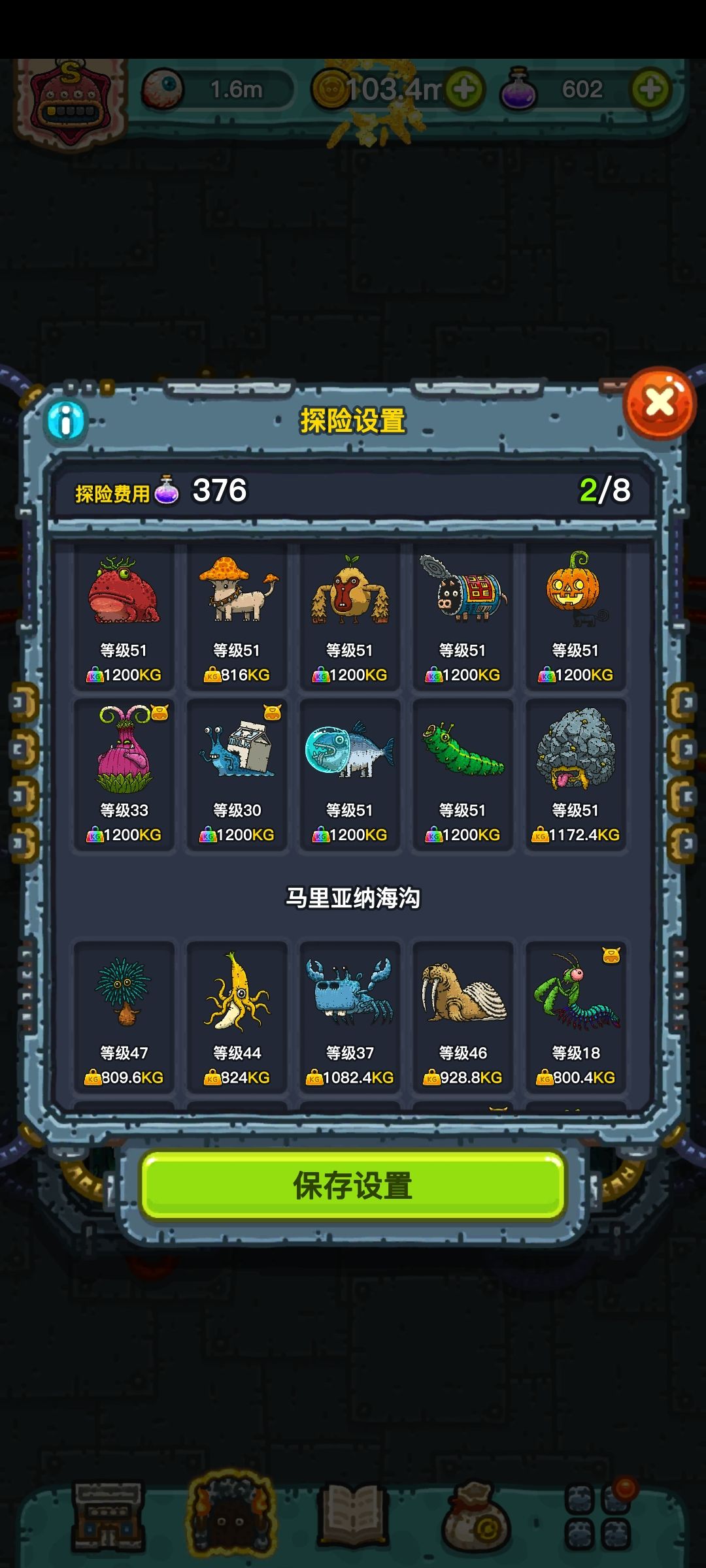 进度4.0 4