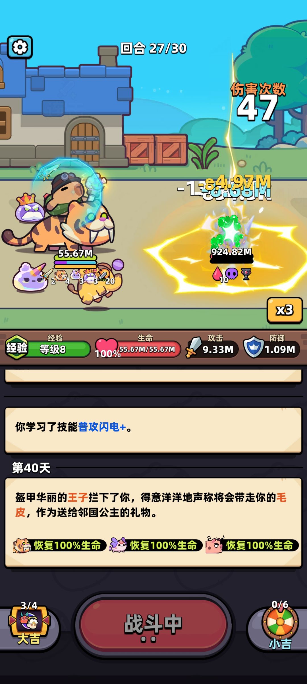 刮死了 1
