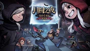 镜中对决S1邀请赛Day1速报