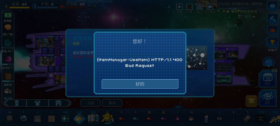 涂装被吞了 1