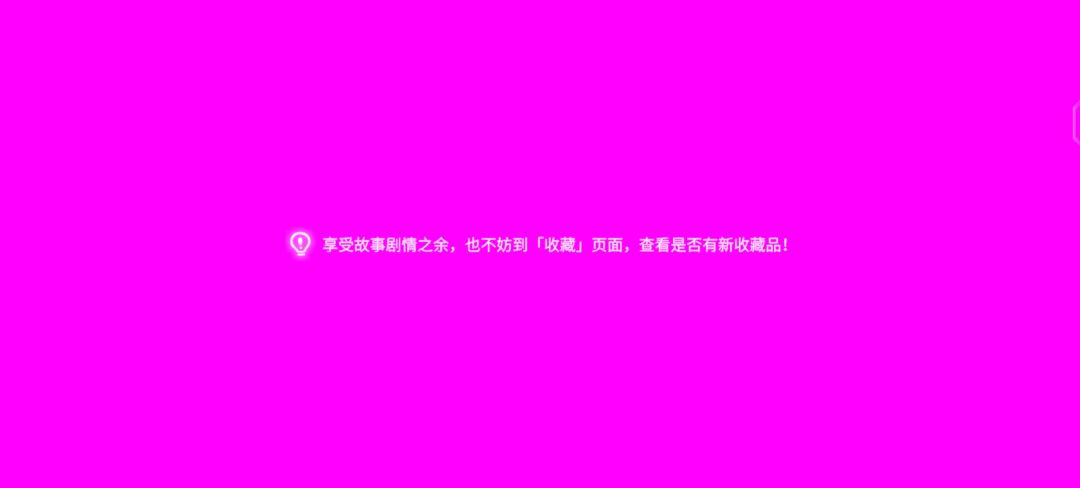 加载界面bug 1