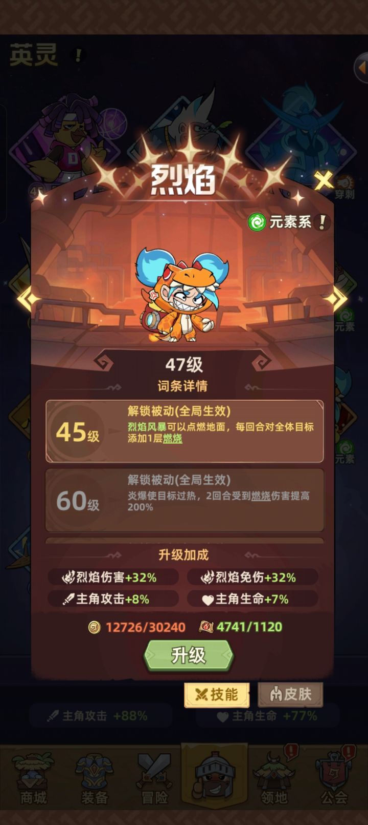 这个皮肤就是真的是字面意思吗，丢出去的火球和原来没区别，好歹设计点花里胡哨的啊[表情_汗]截图