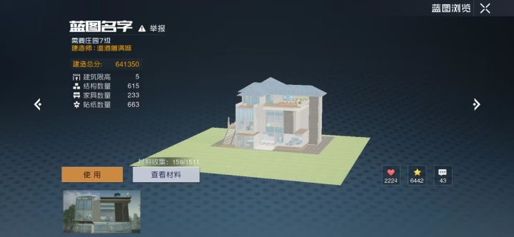 如果可以进蓝图空间别人的房间就好了。截图