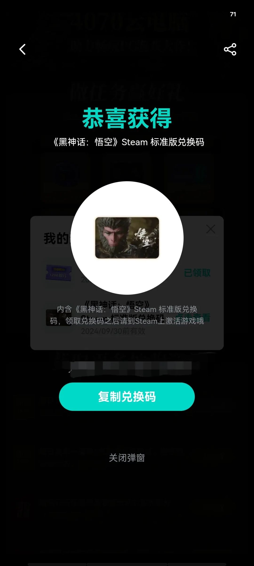谁要黑神话悟空,抽一个送 1