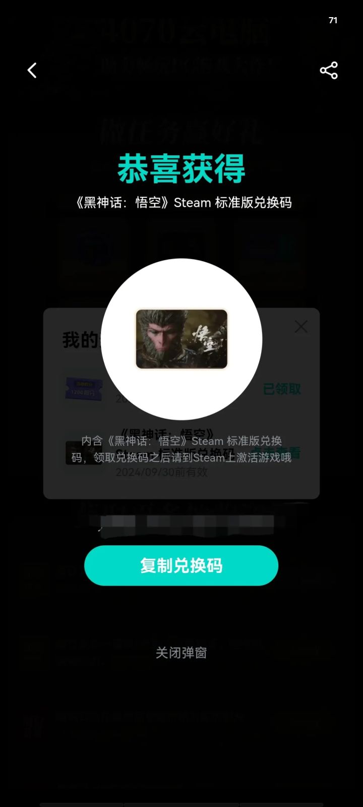 谁要黑神话悟空,抽一个送截图