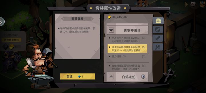 虚空红装截图