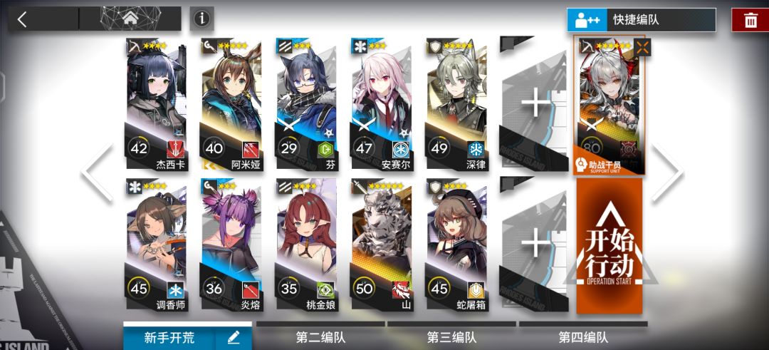 明日方舟入坑太难了，好坐牢 2
