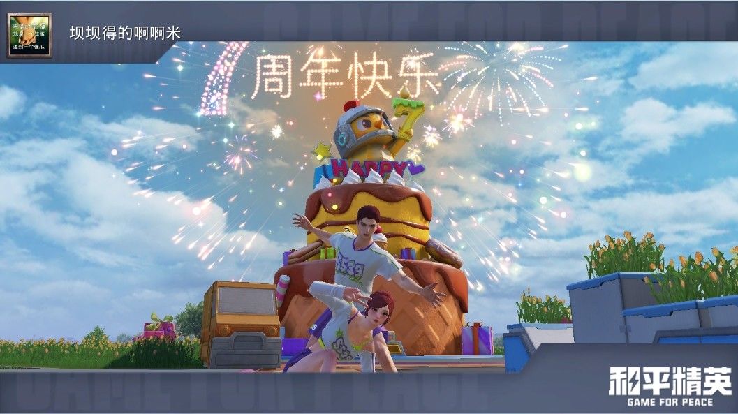 动态图片 2