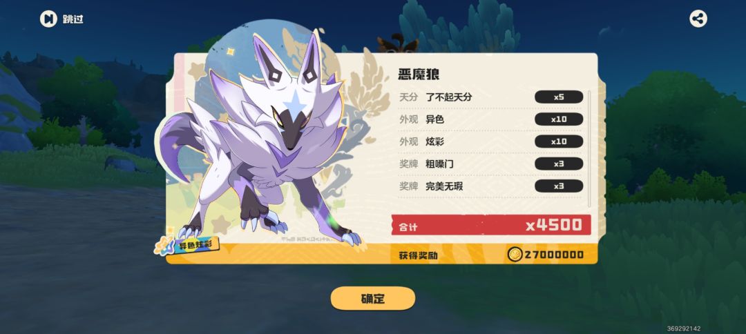 狼王果然怪值钱的嘞 1