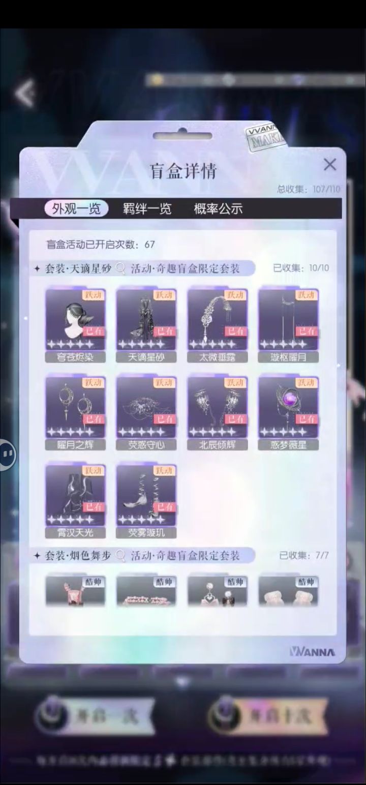 没忍住啊 2