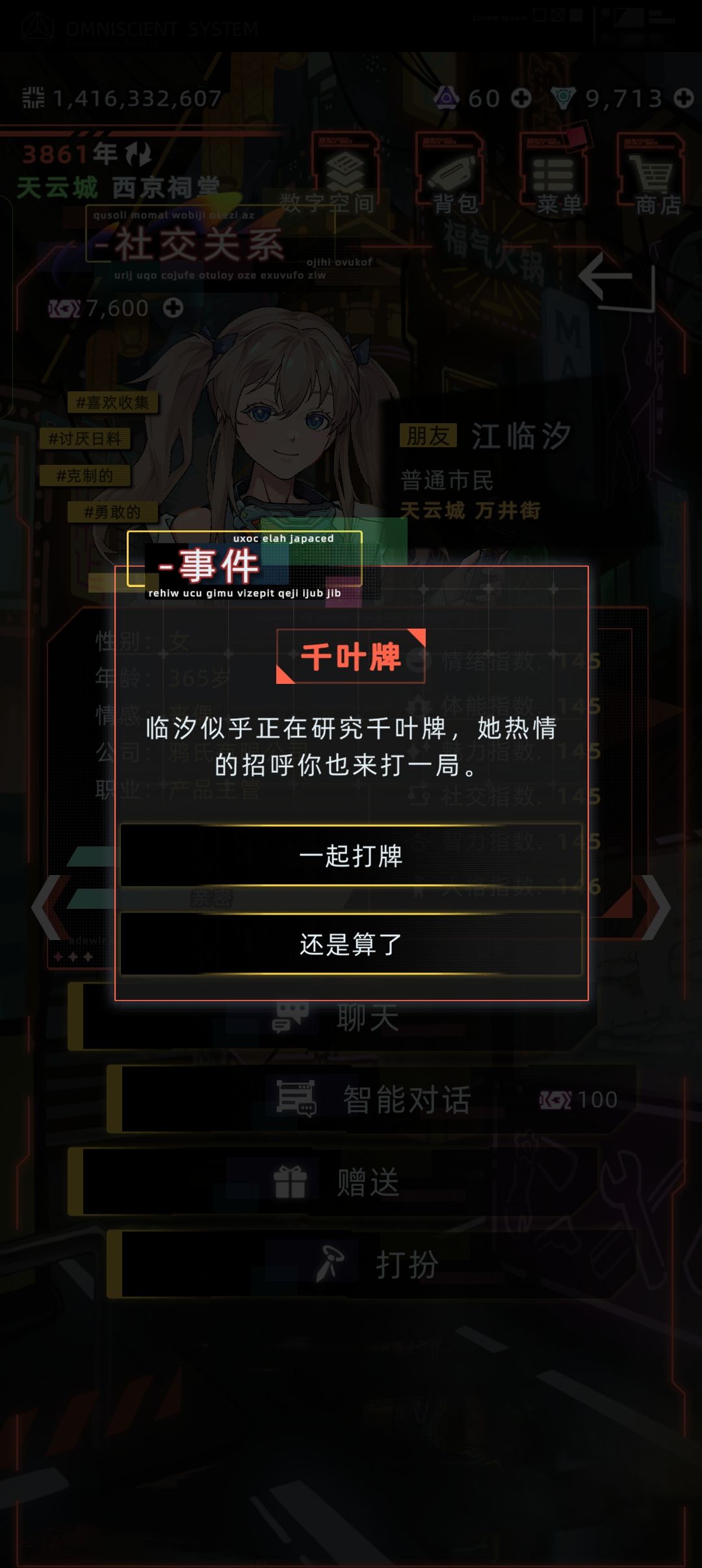 江临汐打牌剧情 1