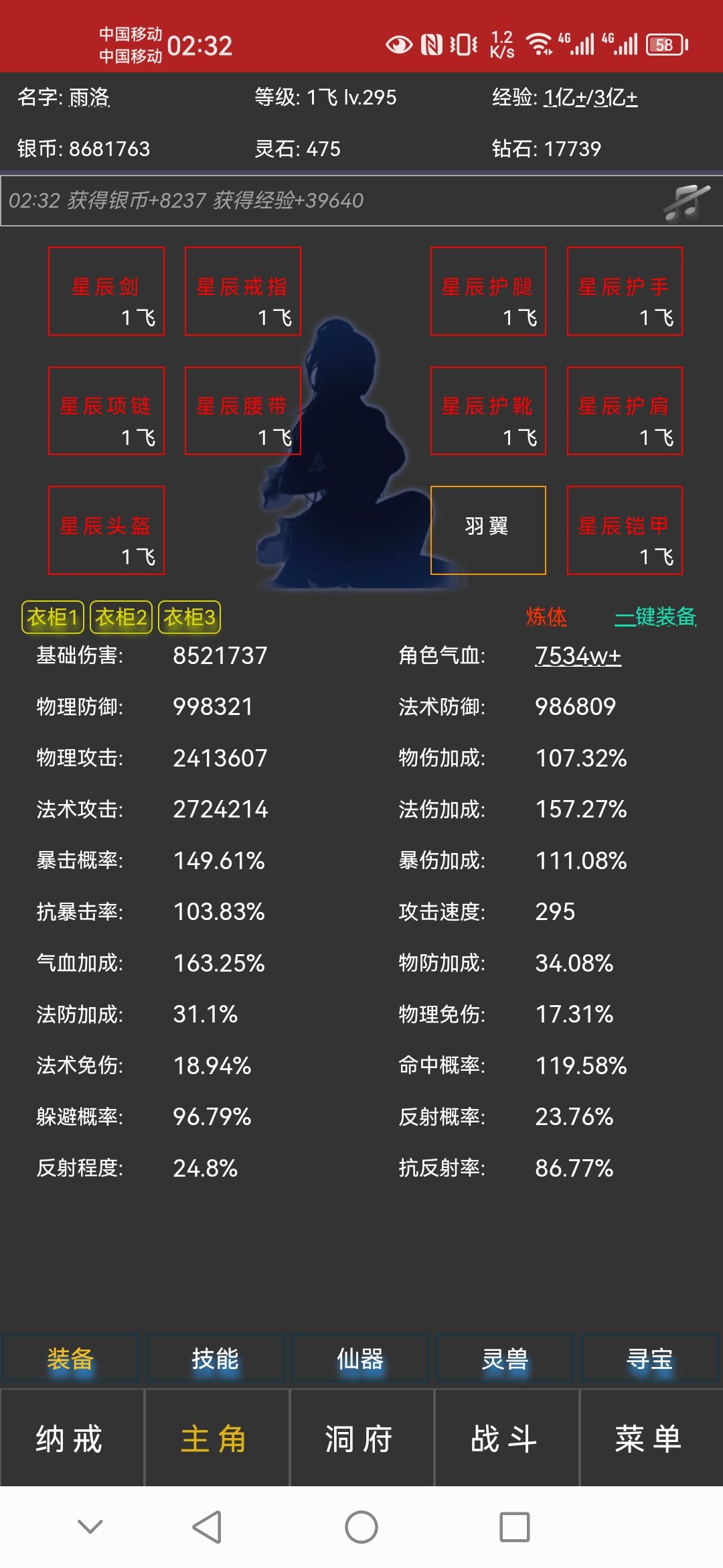 新人攻略,一键领取礼包,刷级起飞 1