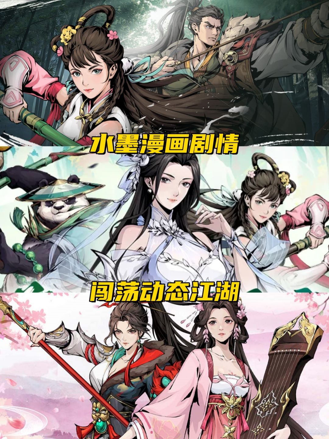 《自在江湖》今年最‘自在’的武侠手游! 1