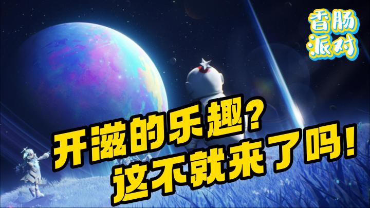 【游戏安利】什么派对啊?我愿称为炙炙炮乐园！截图