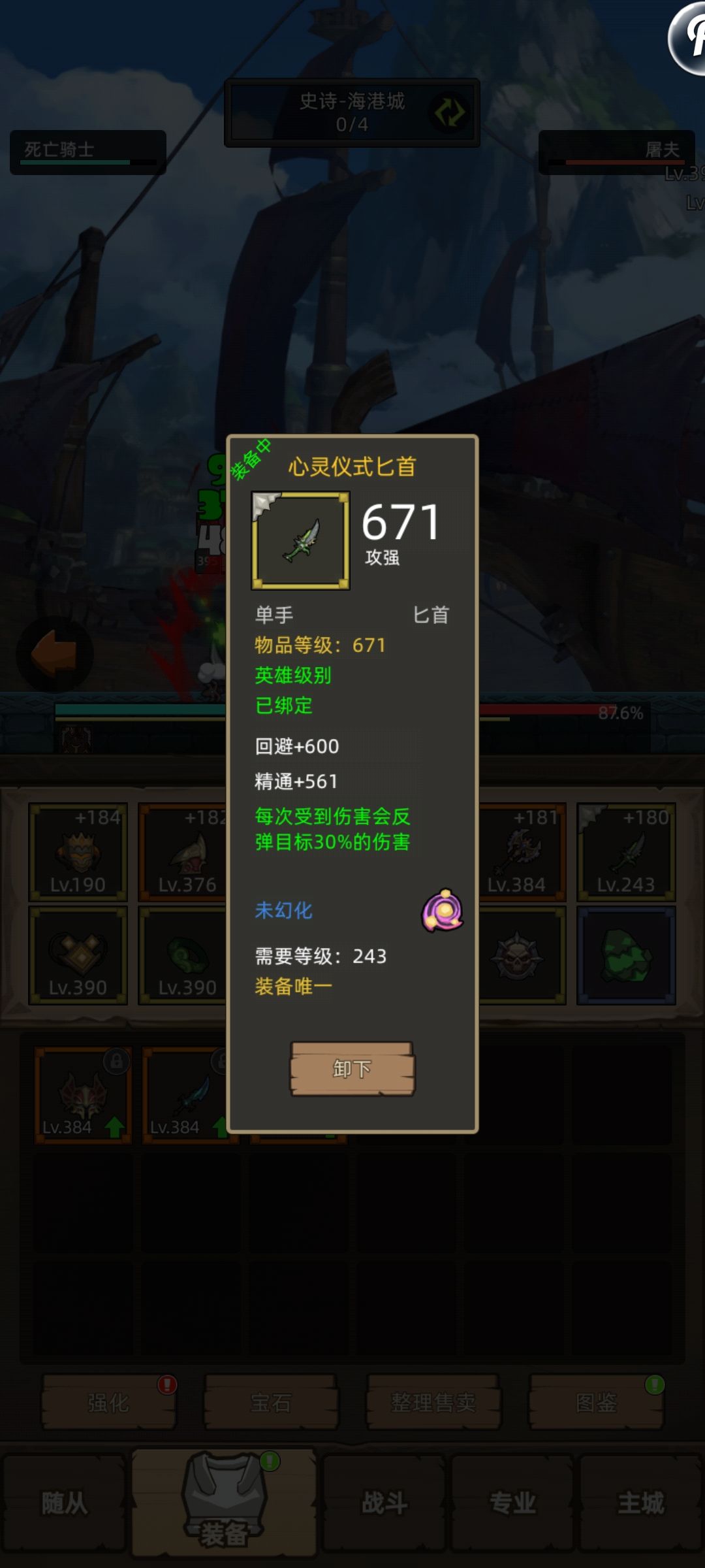 兄弟们血DK有救了！！！ 3