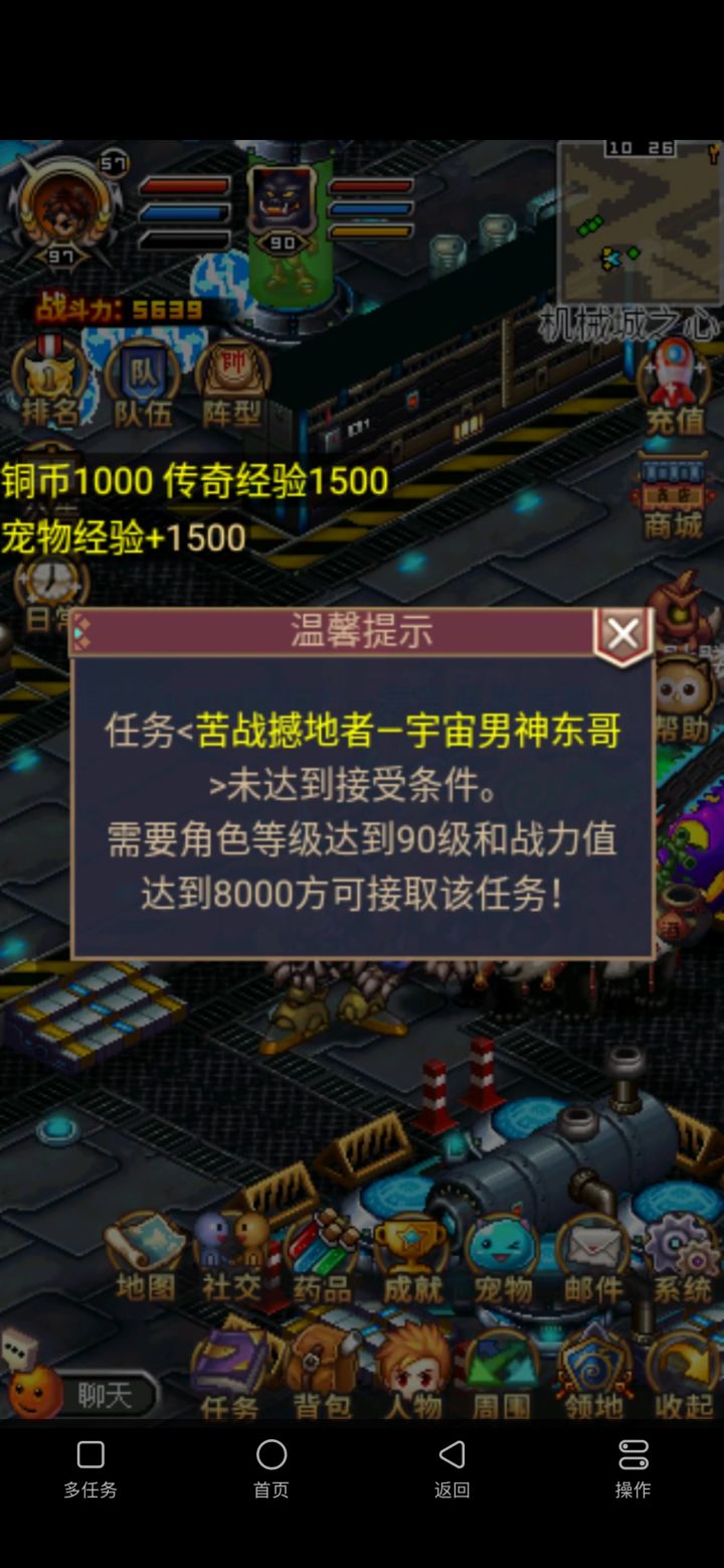 sm的东哥不知道他玩不玩截图