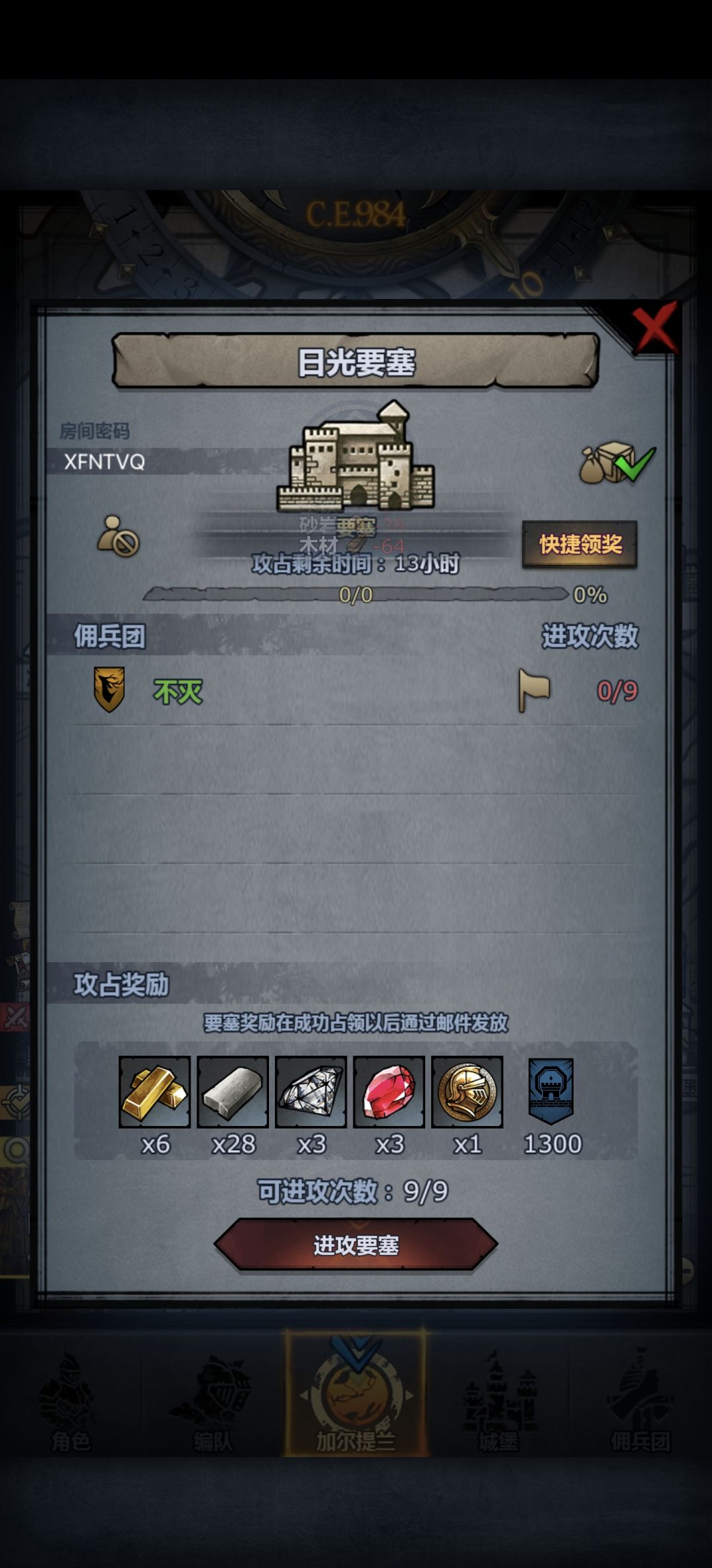 日塞 2