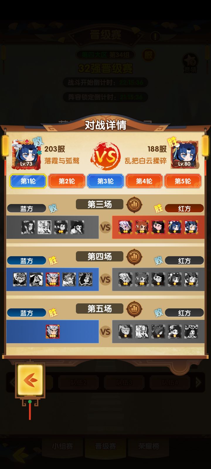 这个胜负怎么判的？截图