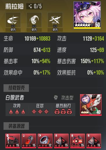 莎朗低练高成功率挂机攻略 2