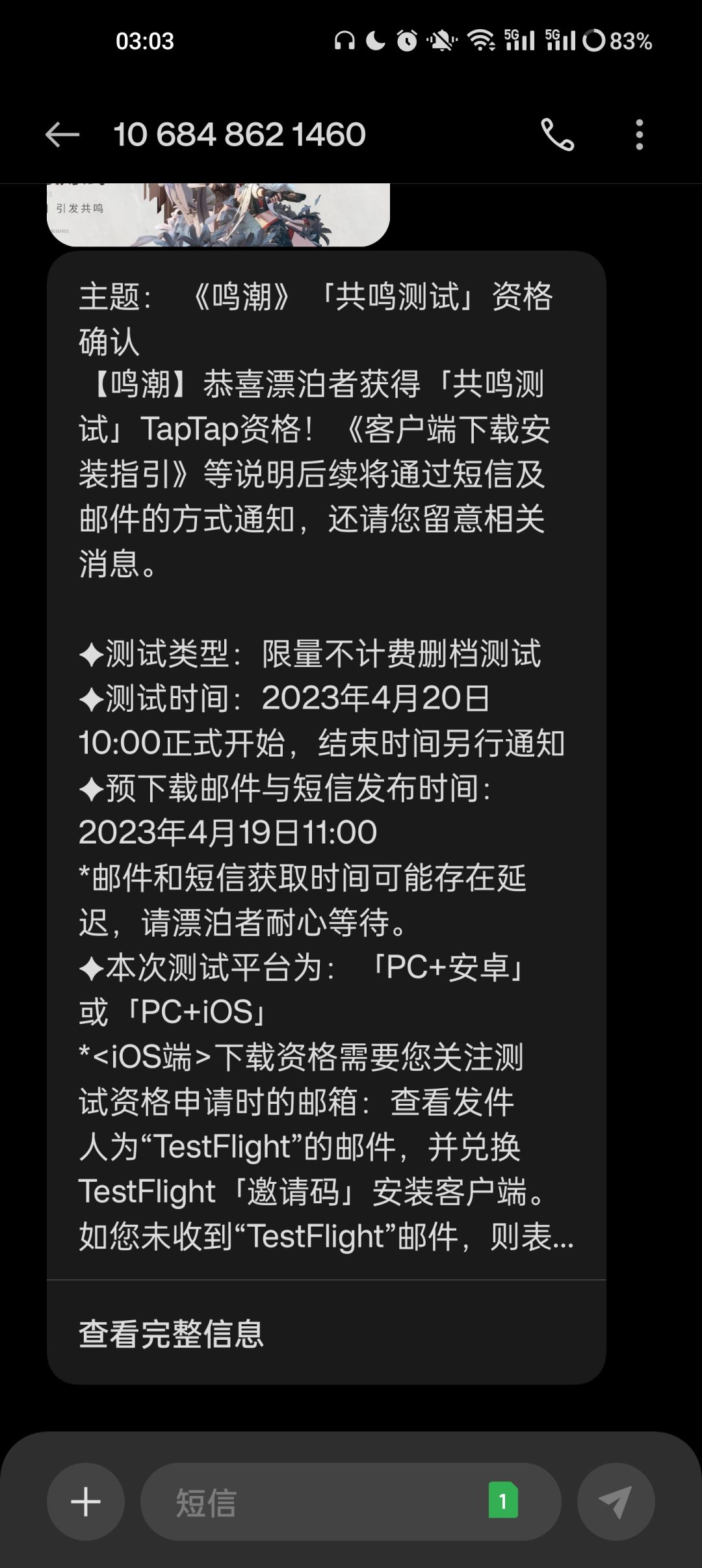 没想到居然拿到测试资格了(x 1