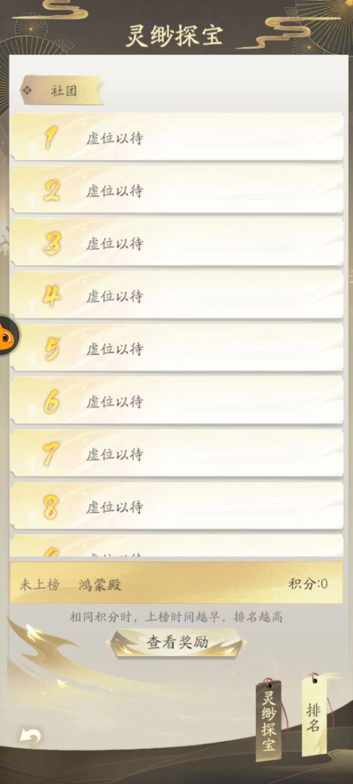 灵渺探宝截图