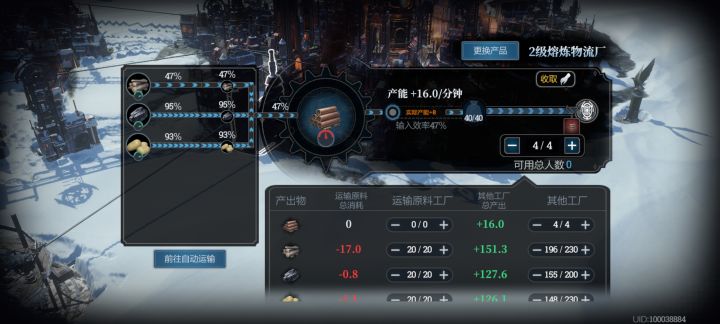 生产效率拉不满截图