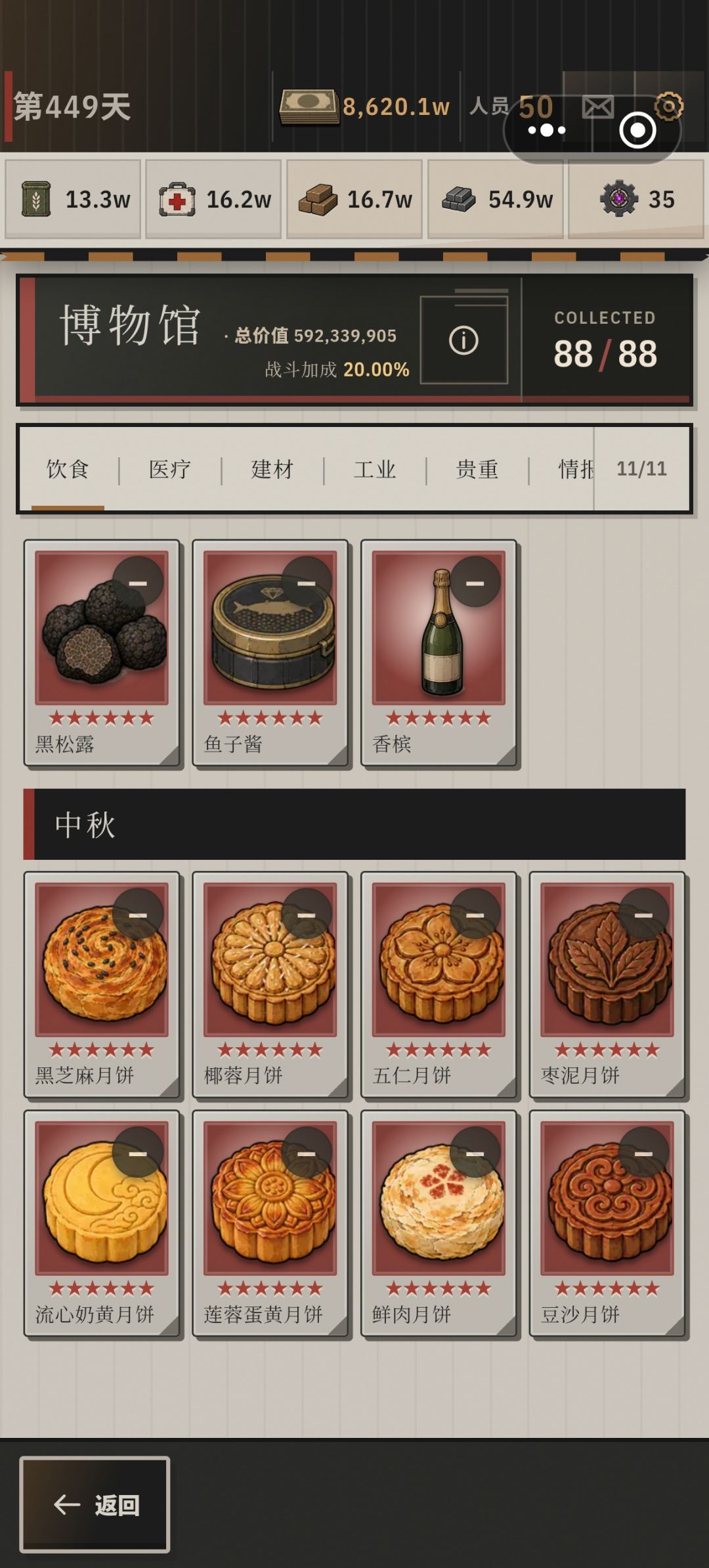 现版本毕业啦 1