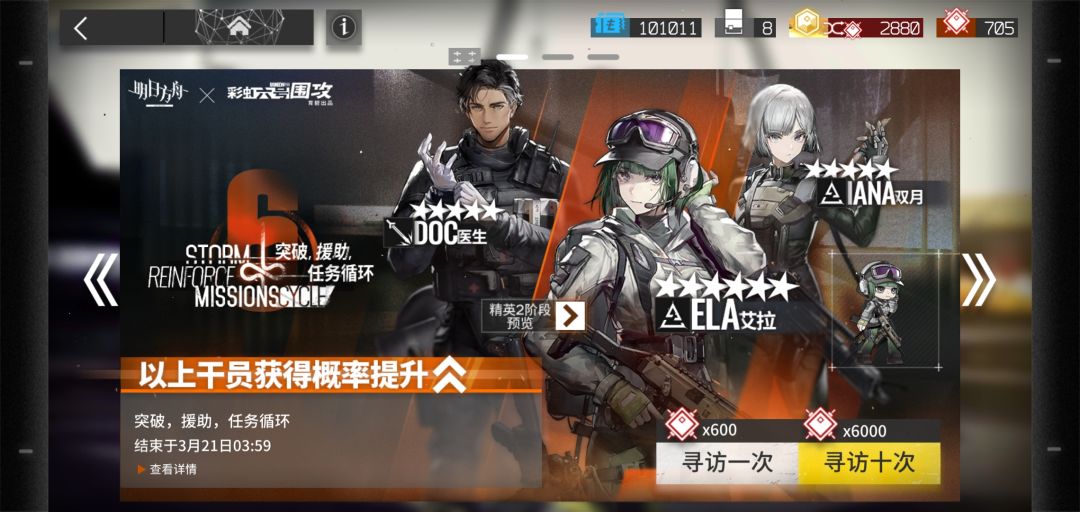 两发十连这次联动毕业了 1