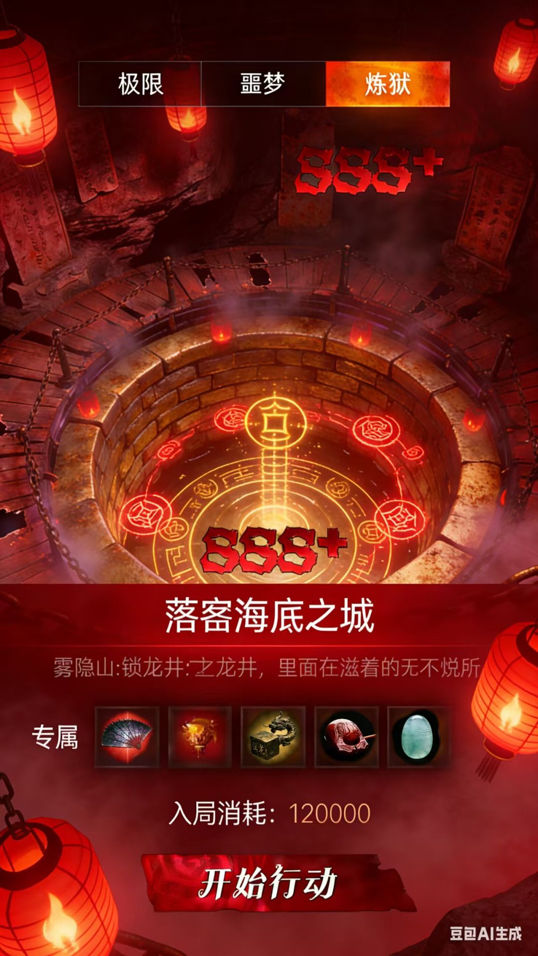 超自然S4赛季新地图截图